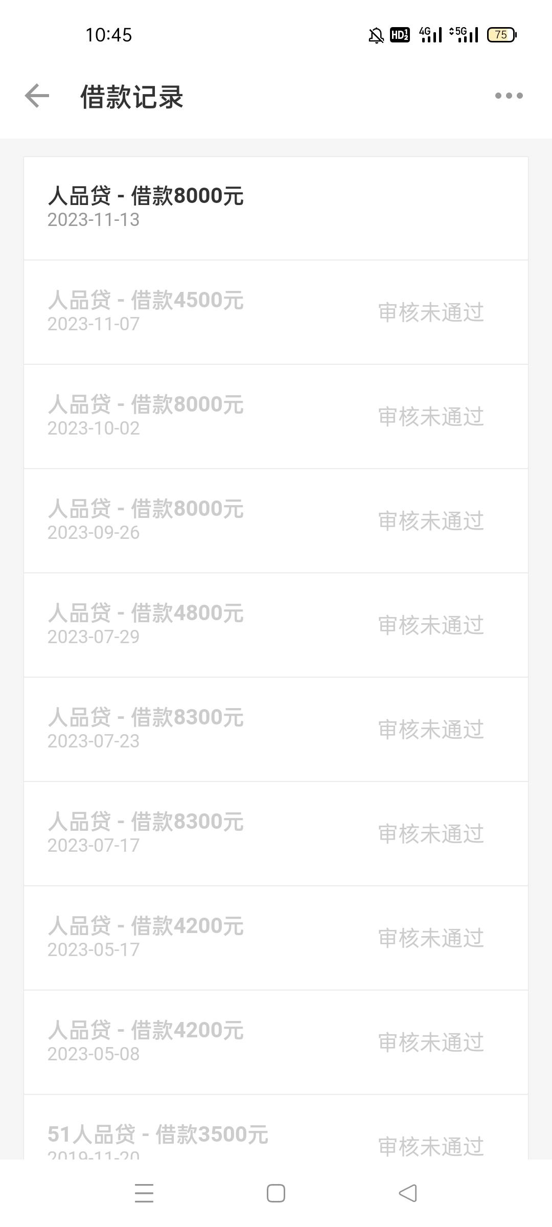 51人品贷8000到账，推了好久。昨天晚上11.30申请，也没接到电核，今天早上发现到账了60 / 作者:lz咯热啊耙耳朵 / 