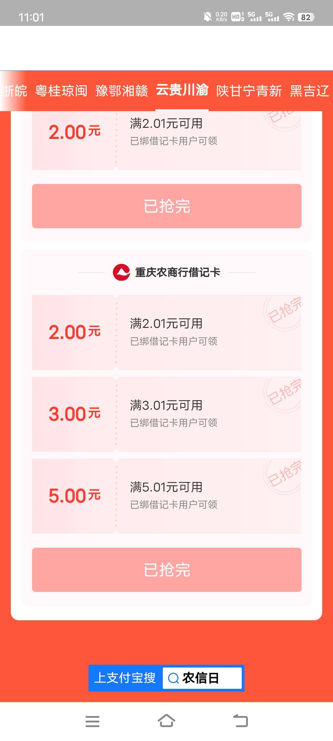 农信没抢到，美团毕业八个


42 / 作者:无奈无奈的 / 