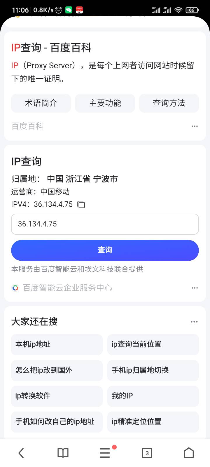 苟贝壳，害我美团8个号领不了，杭州ip放宁波的，用爱加速又卡得要.


39 / 作者:偷偷撸毛 / 