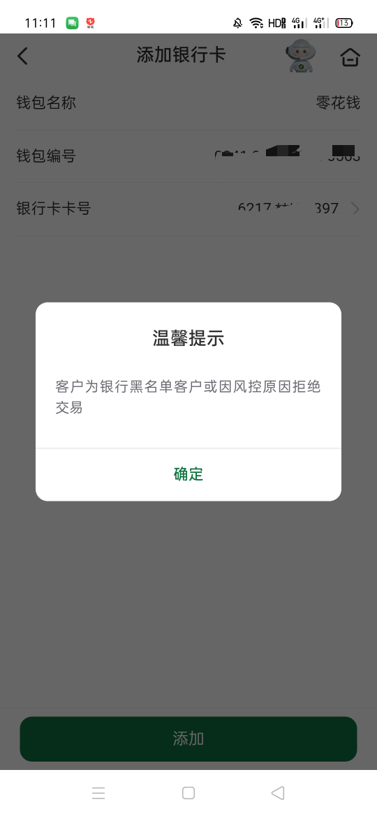 家人们，美团终究还是黑了

7 / 作者:卡农首富- / 