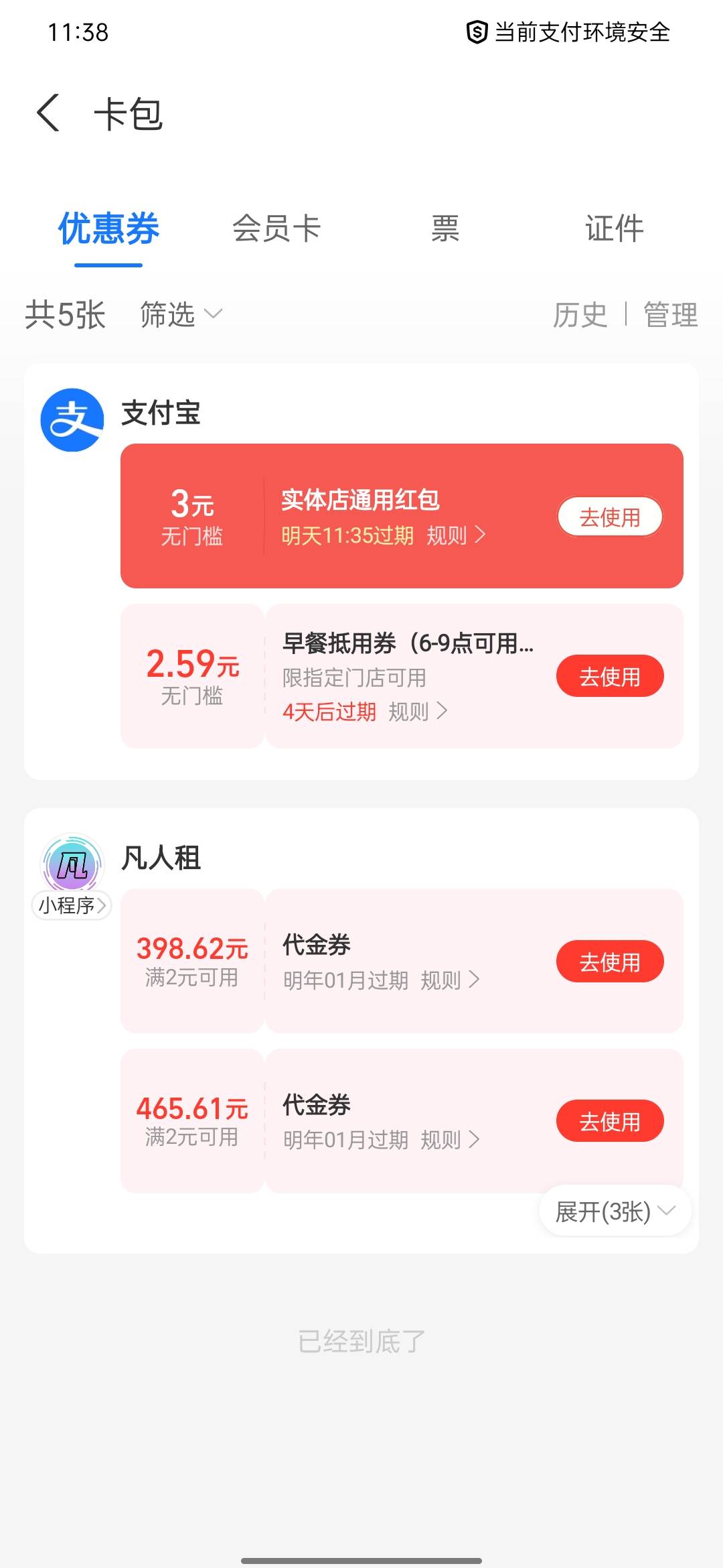 支付宝扫领，实体店红包，我两个实名都有，没有就换号，没人头，别删，在悬赏平台偷来73 / 作者:罗曼蒂的小乌龟 / 