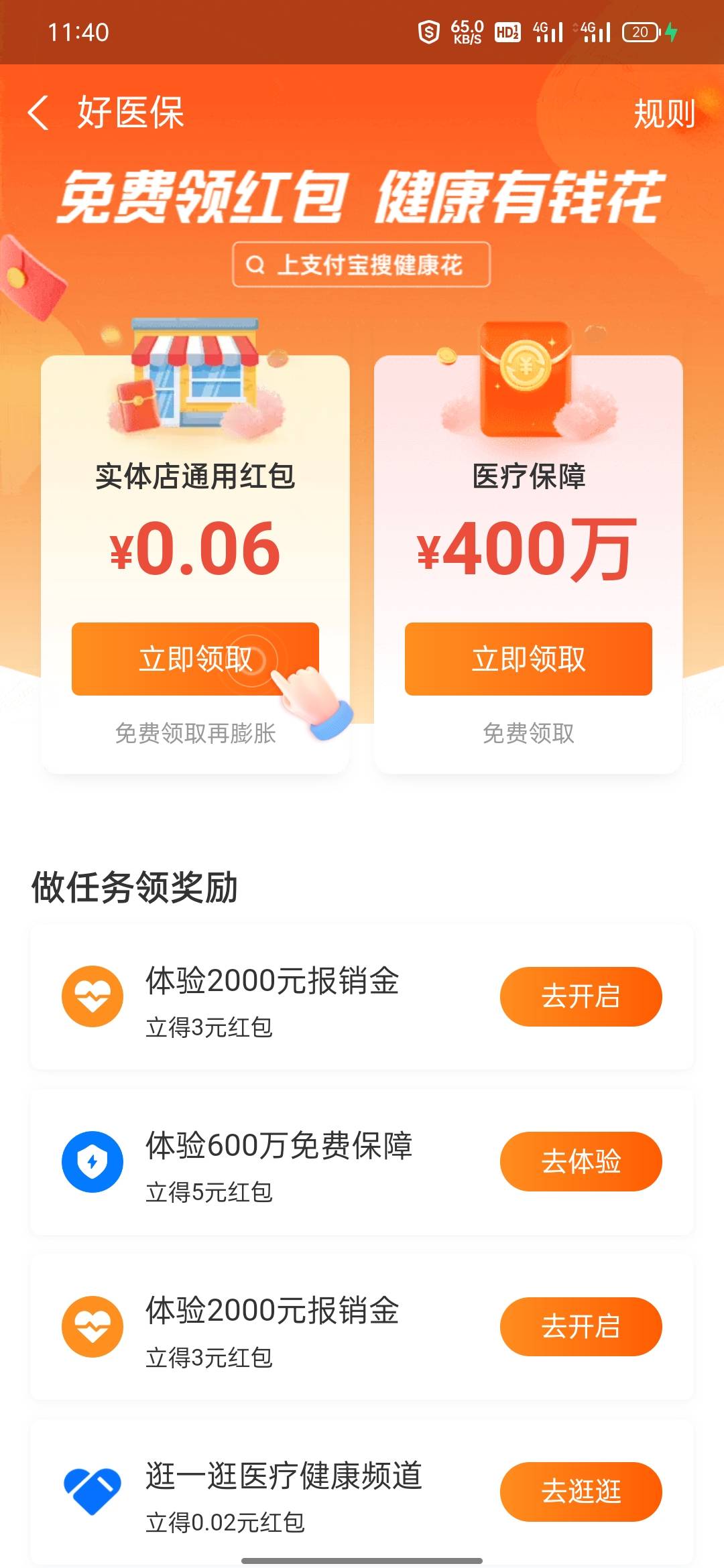 支付宝扫领，实体店红包，我两个实名都有，没有就换号，没人头，别删，在悬赏平台偷来34 / 作者:罗曼蒂的小乌龟 / 