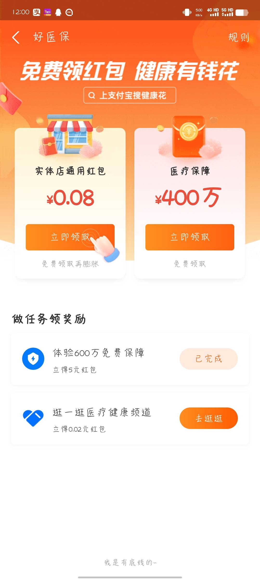 支付宝扫领，实体店红包，我两个实名都有，没有就换号，没人头，别删，在悬赏平台偷来66 / 作者:所念皆星河iii / 