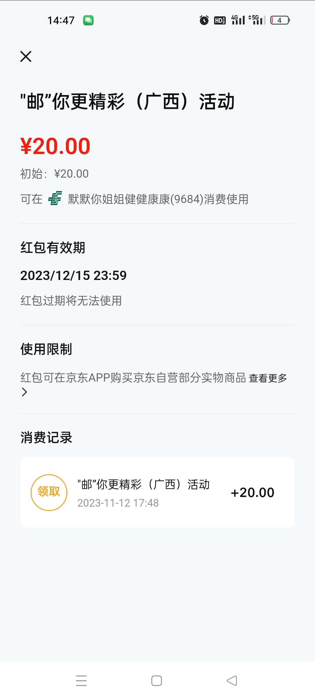 为何在京东自营买东西没有抵扣，有老哥解答吗

82 / 作者:问候黄开庭全家 / 