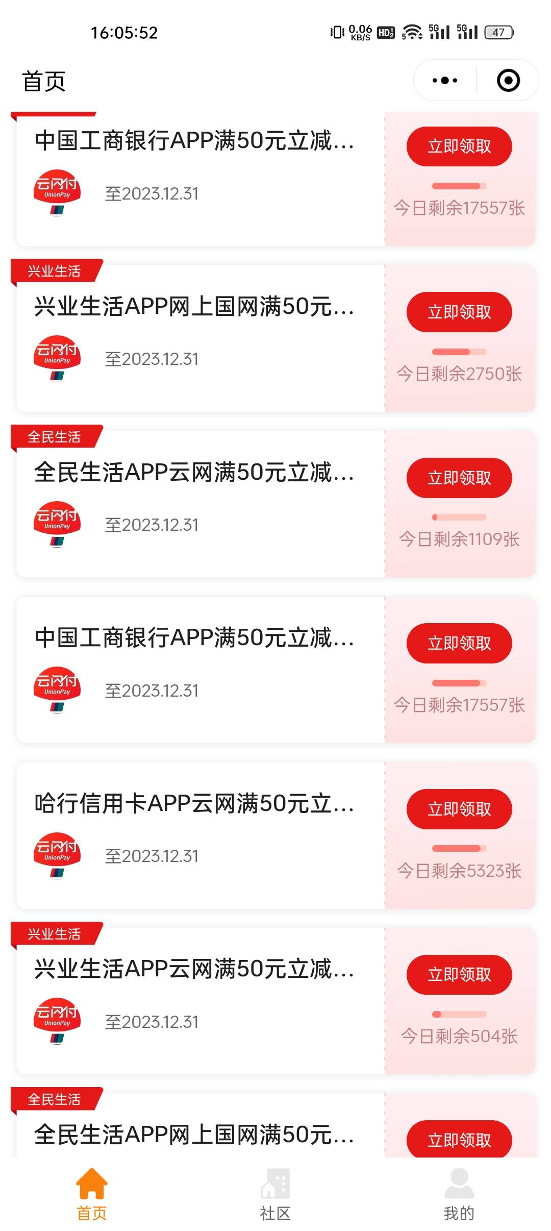 全民生活还有1千多张，没领的去领

2 / 作者:该用户名已注册e / 