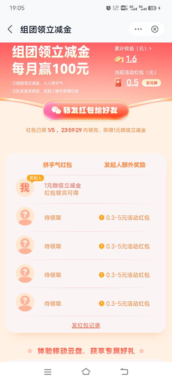 移动云盘从凌晨三点干到10。光码费都用了一百多用的0.33的。一句话人不行别怪路不平！39 / 作者:在下失礼 / 