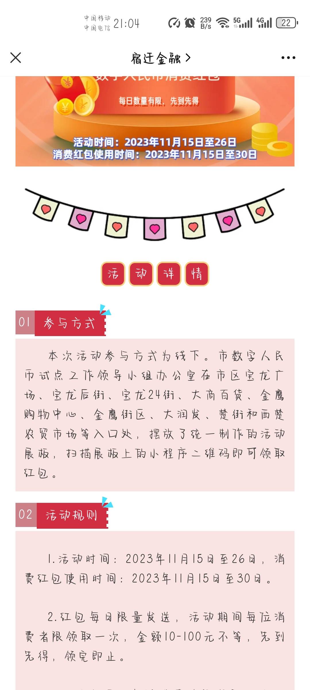 宿迁老哥要发财了？美团等于无损


24 / 作者:Lord锋 / 