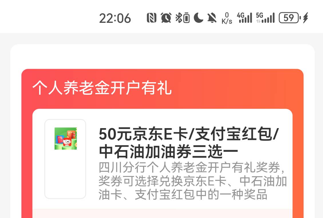 邮政银行APP开通养老金领取zfb，e卡，石油卡，3选1，50毛。

95 / 作者:fengge666 / 