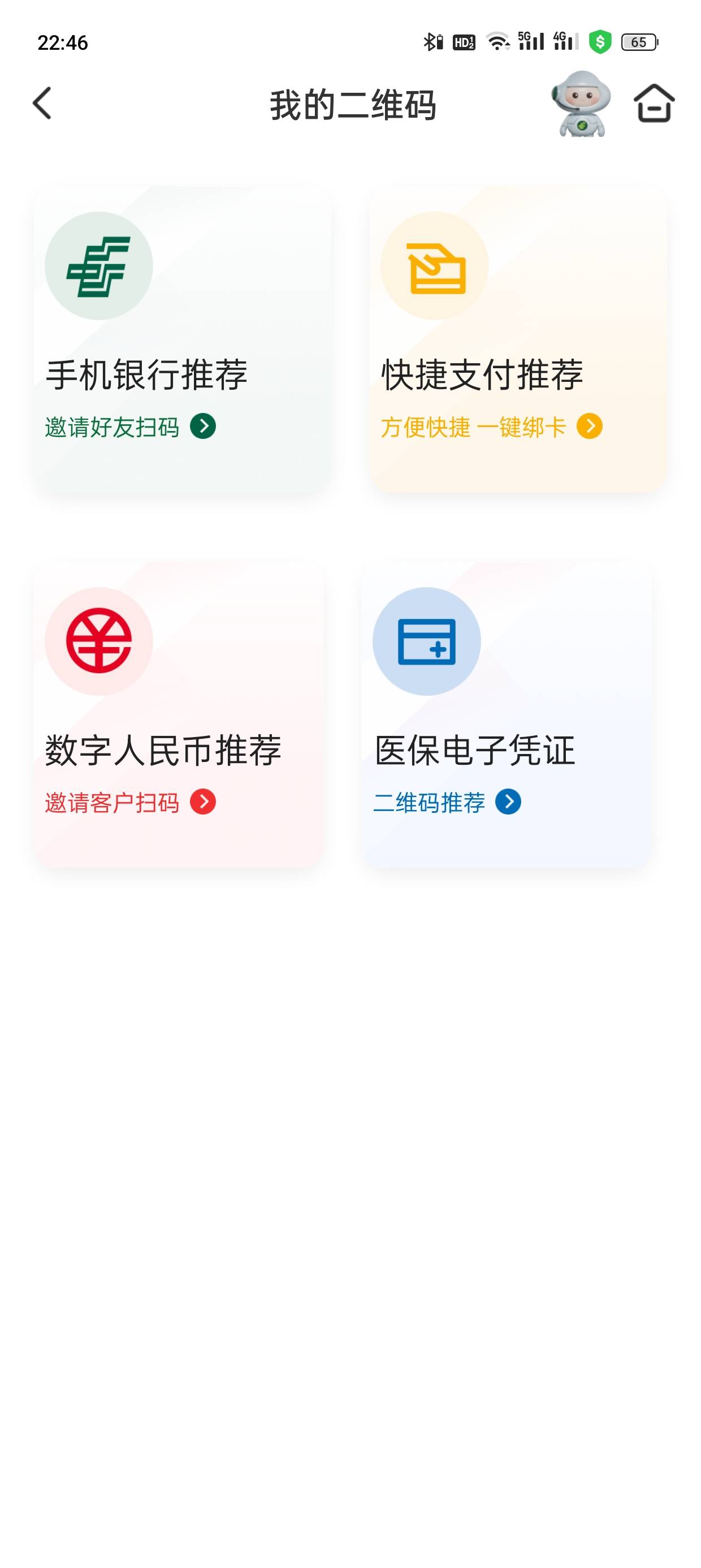邮政银行APP开通养老金领取zfb，e卡，石油卡，3选1，50毛。

19 / 作者:润斌 / 