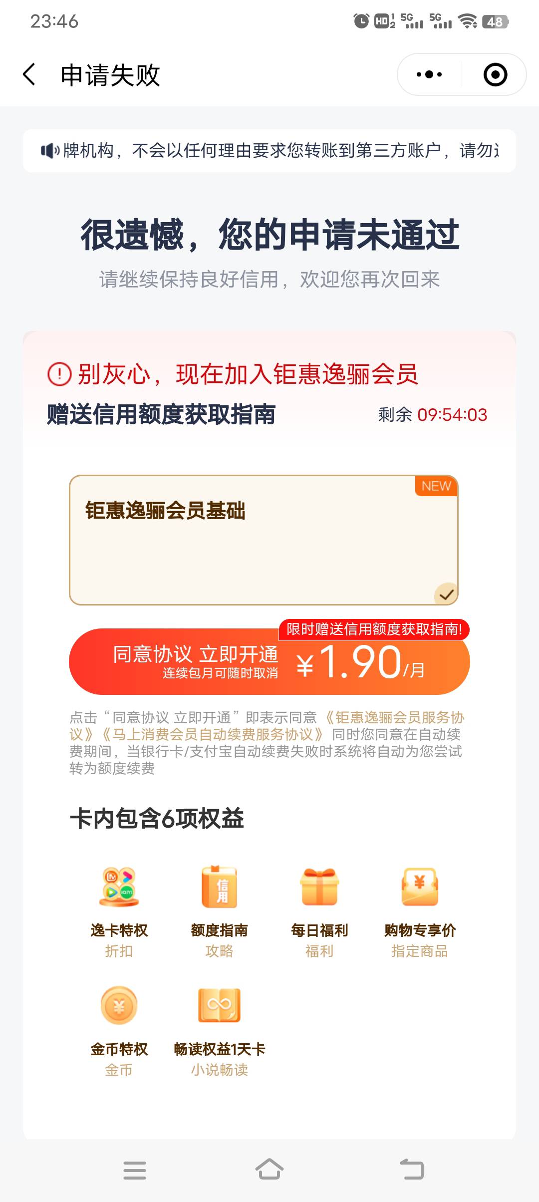 感谢老哥的分享，安逸花下了3000 微信小程序里面申请很容易下了，前面已经申请得绝望26 / 作者:相敬如宾 / 