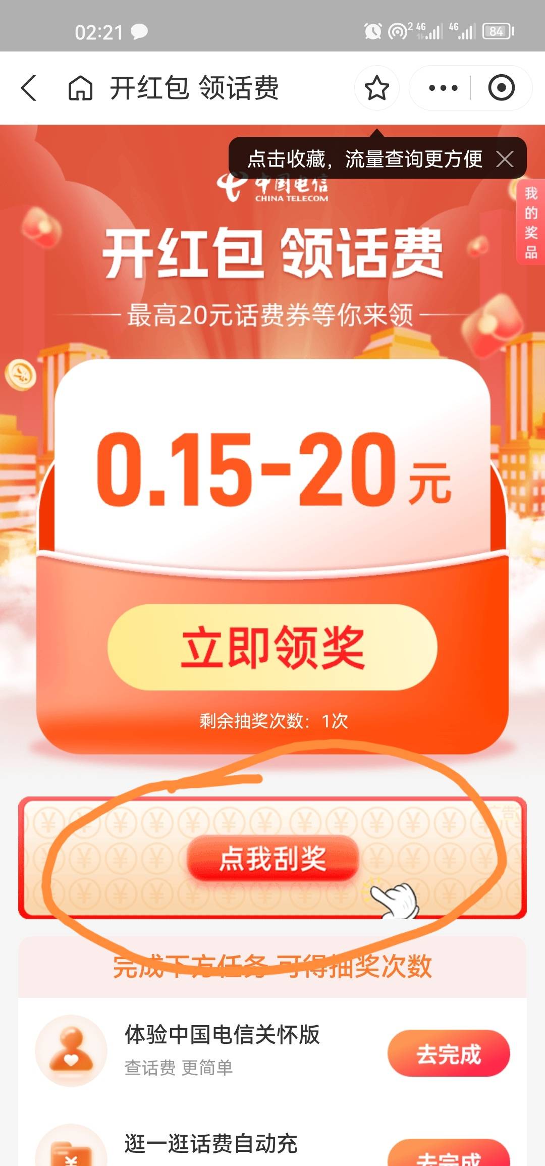 不知道是不是首发，昨天群里的人发的，19.9换30，24小时才能领，昨晚买的，刚够时间秒68 / 作者:梦1996 / 