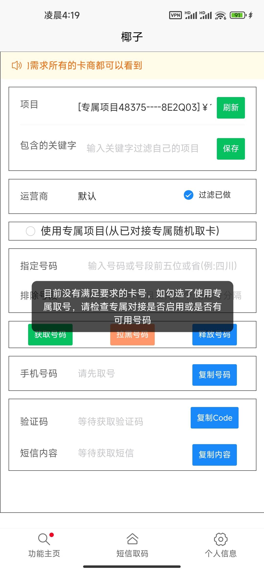 椰子浙江美团的项目咋全是这样

31 / 作者:我上网搜索一下 / 