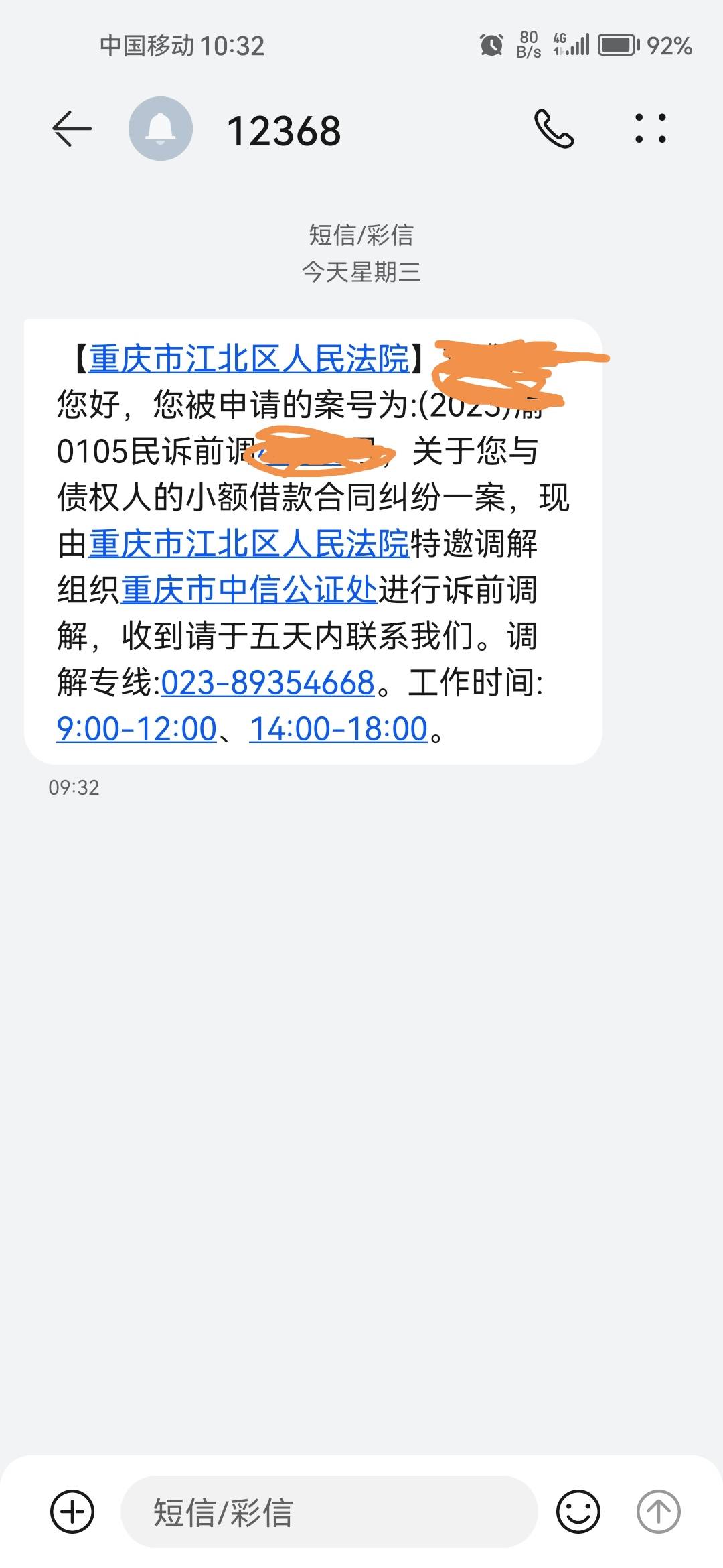 老哥这个是哪个平台的，快被起诉了

86 / 作者:s666666 / 