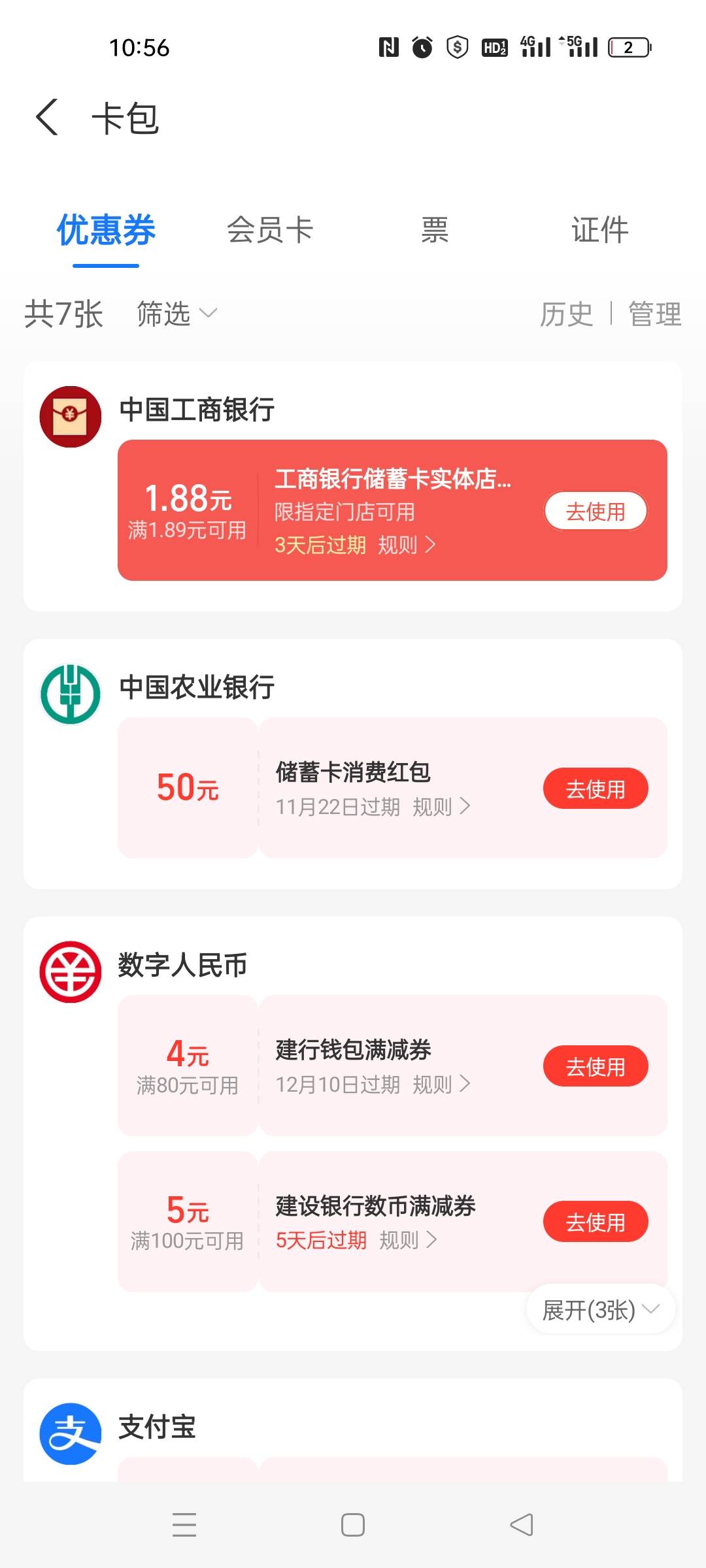 浙江又拉闸了，福建 50 抢到了，这个不会只能去线下永辉用吧？


88 / 作者:我要吃西瓜呀 / 