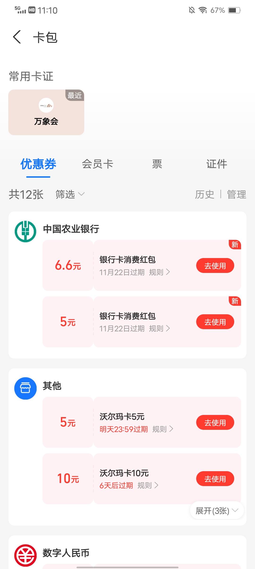 支付宝绑农行卡难道刷新了怎么看是哪张卡？绑了五六张就出了两张

21 / 作者:大古河 / 