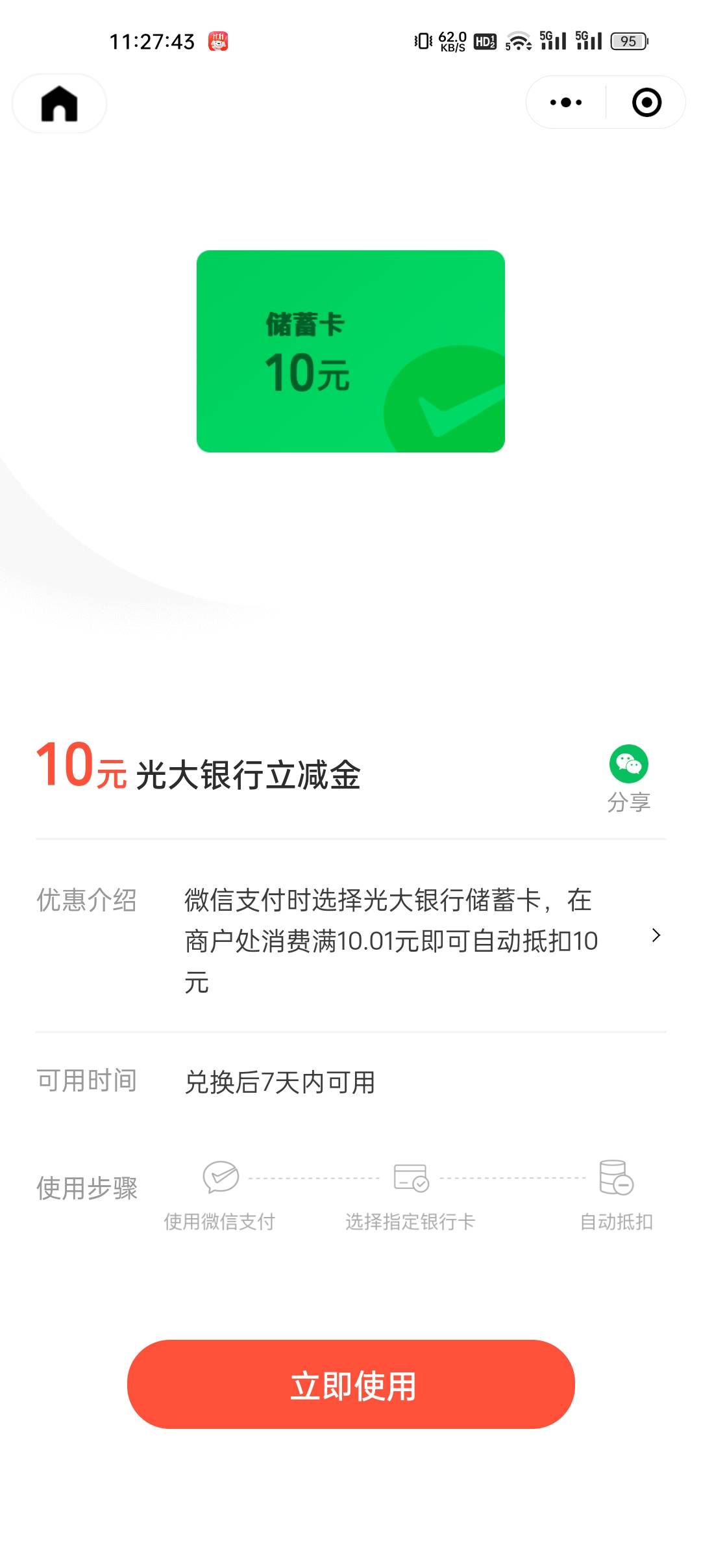 光大这个补了，快快快

80 / 作者:该用户名已注册e / 