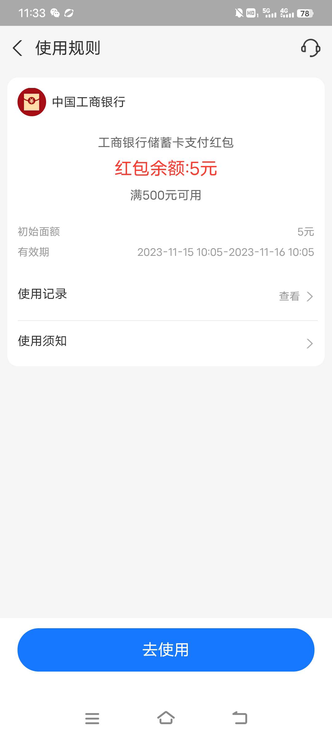 这个怎么掏啊？支付宝的那个？

45 / 作者:一会给你打电 / 