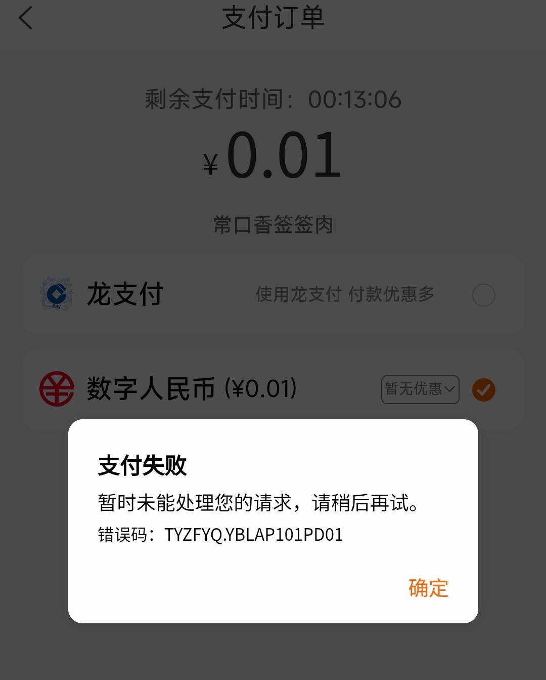 建行生活拉一个号教程-先把小号建行生活注销，过了5分钟再去走大号链接注册，记得开数71 / 作者:天气预报名字 / 