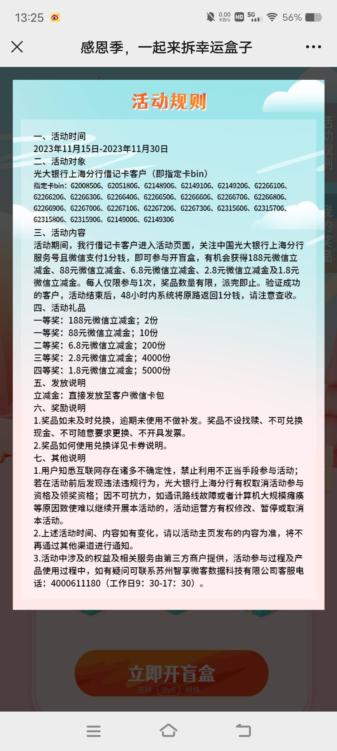 首发加精
光大有上海卡的去多微多抽
老哥们冲冲冲加满精了




45 / 作者:眼镜哥的渣嘿龙爪手 / 