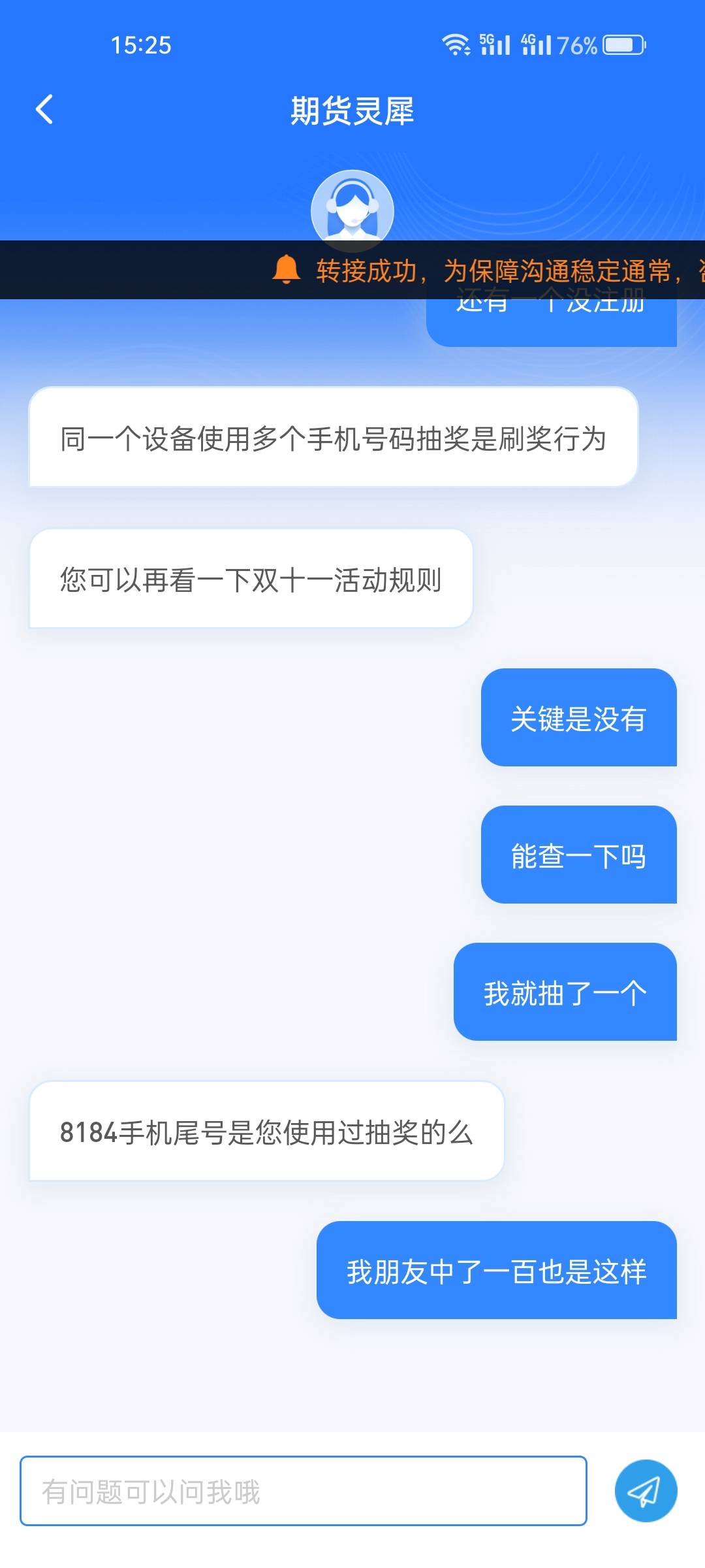 证监会电话打过了，那边说帮我反应国泰君安期货虚假活动引诱用户开户的事情， 这个事95 / 作者:世上最强的男人 / 