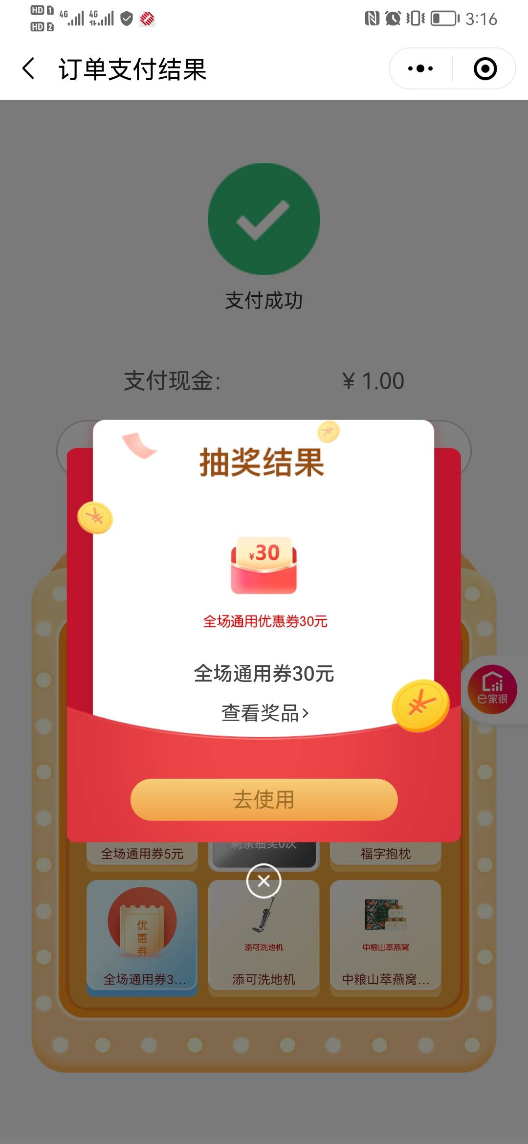 浙商30券可以去买京东100e卡，直充的，闲鱼95出了，换了第三个号才抽到30券


73 / 作者:日。。 / 