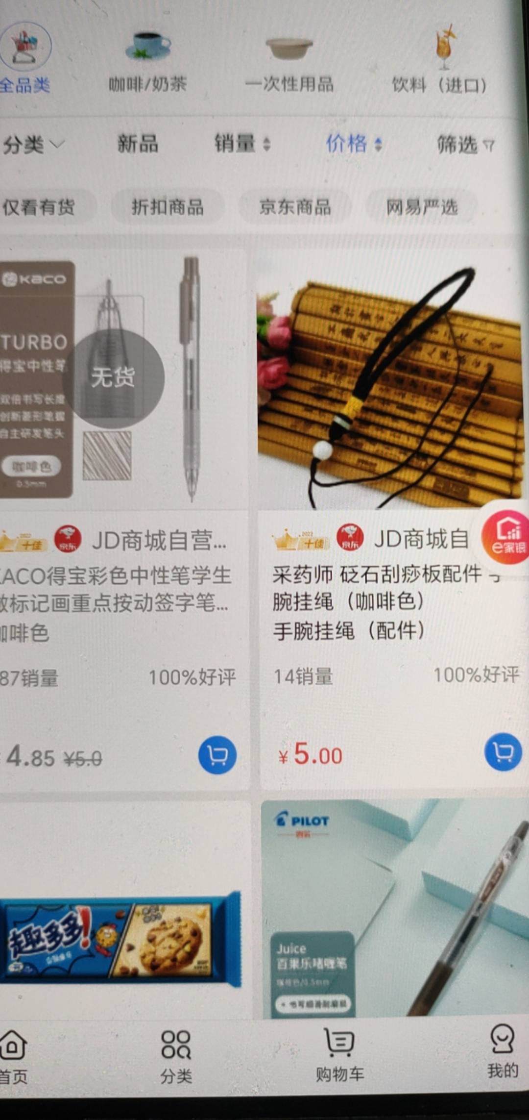 浙商银行最便宜的都5.5，没有1元商品啊。

88 / 作者:像 风一样的感觉 / 