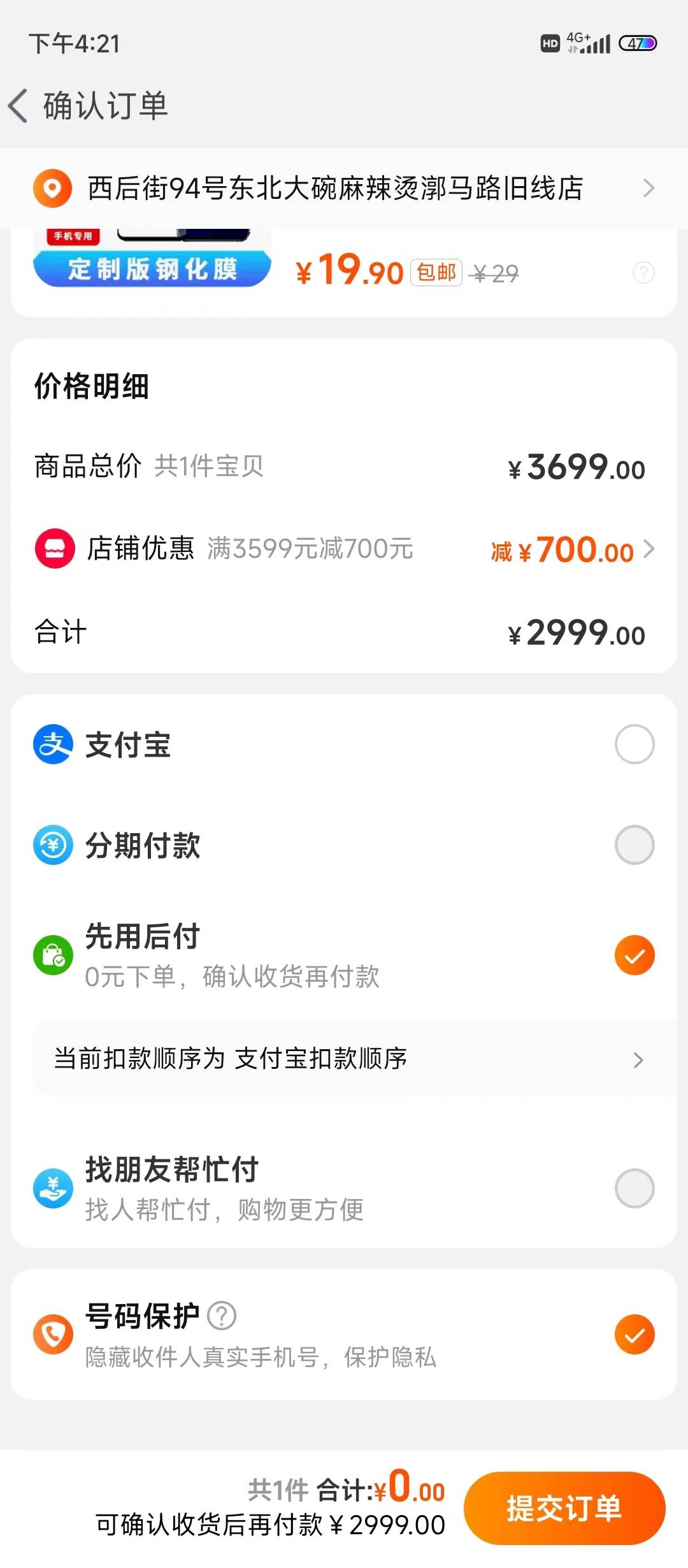 各位老哥淘宝先用后付5000怎么t啊，要挂壁了


25 / 作者:TDgroo / 