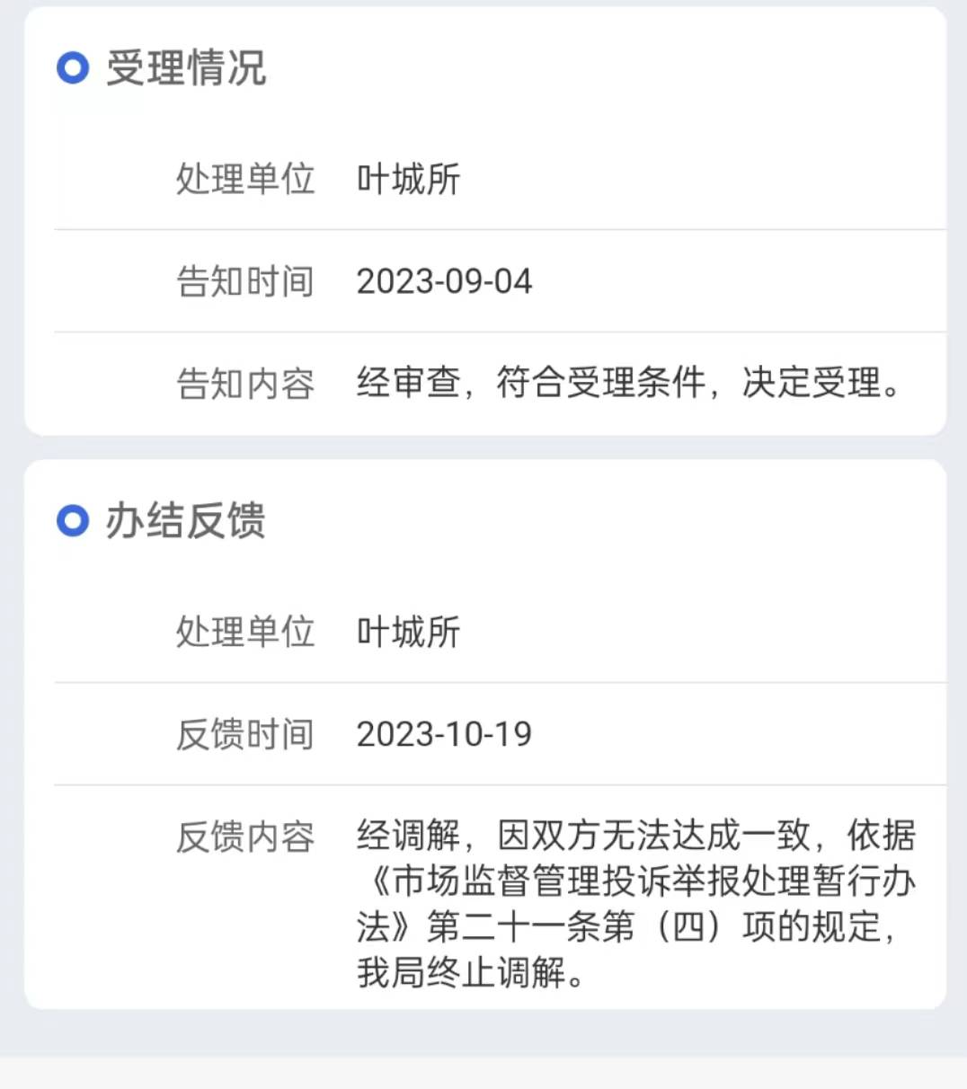 麻辣个批的京东 用全民生活50减15那个券在京东买沃尔玛 买完京东直接给我自动取消订单62 / 作者:老农起飞丶 / 