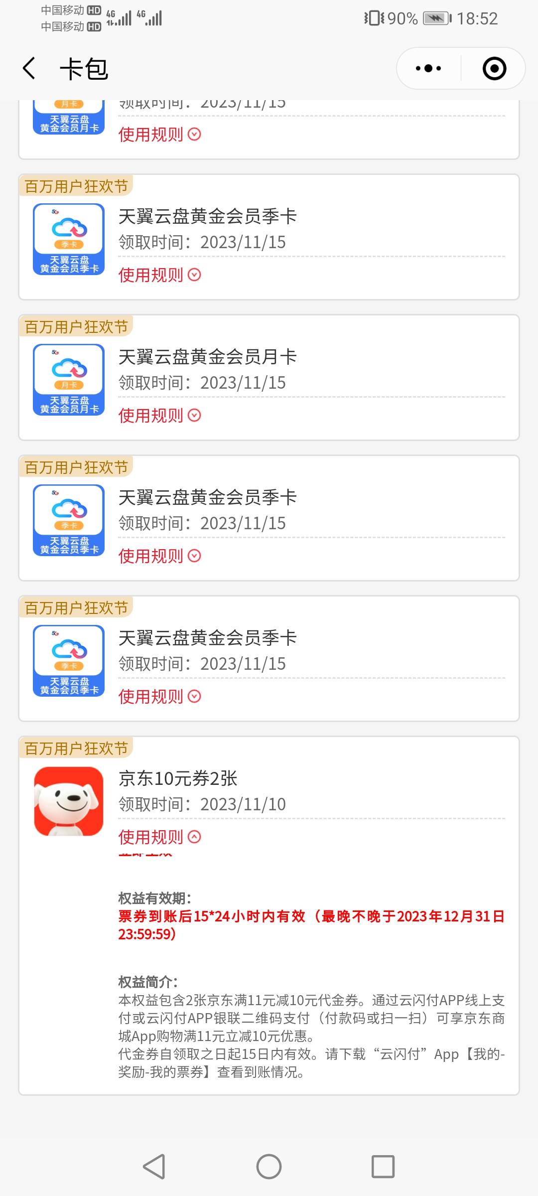 这个聪明生活京东券怎么用，好像用不了，

72 / 作者:无所畏惧gg / 