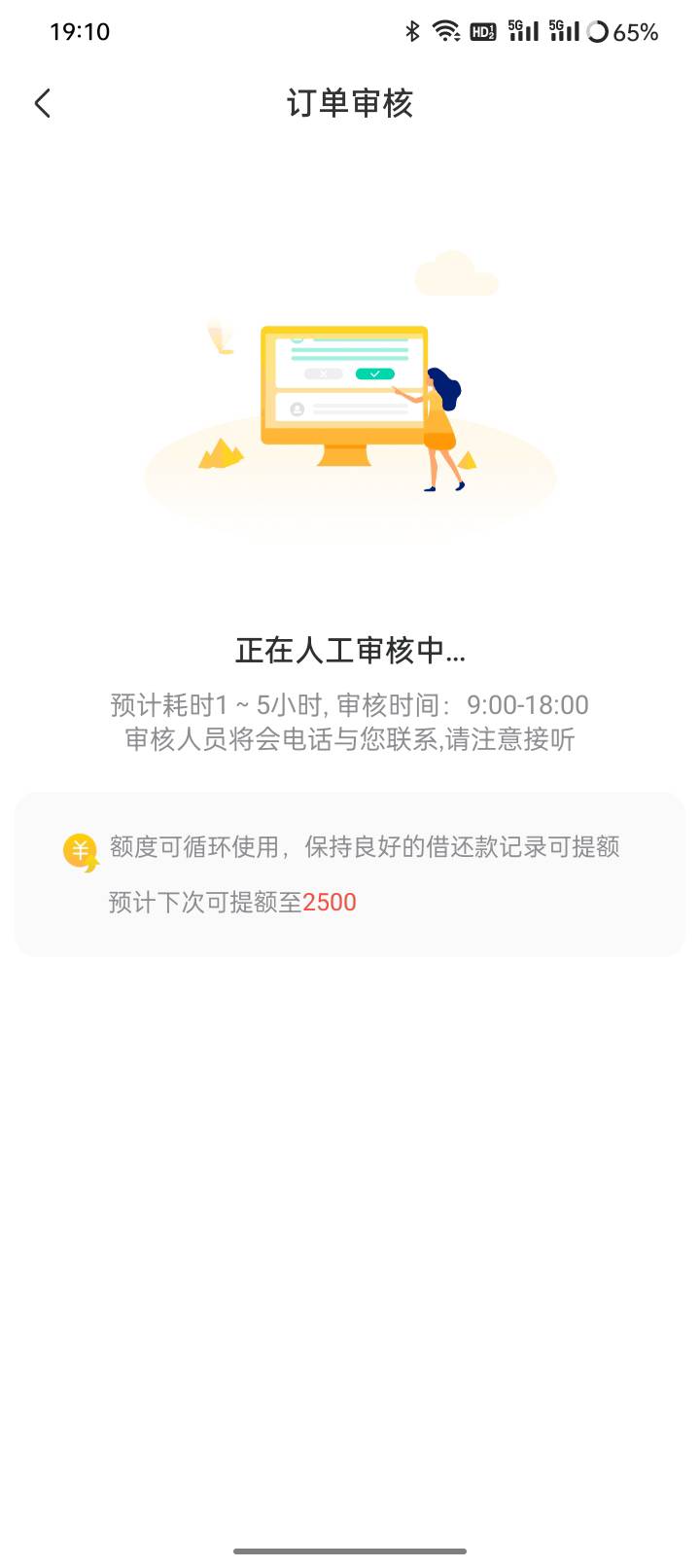 我的这个月光优品给了1500额度购买1100还在审核中有谁知道稳不稳啊？



66 / 作者:爵迹江湖 / 