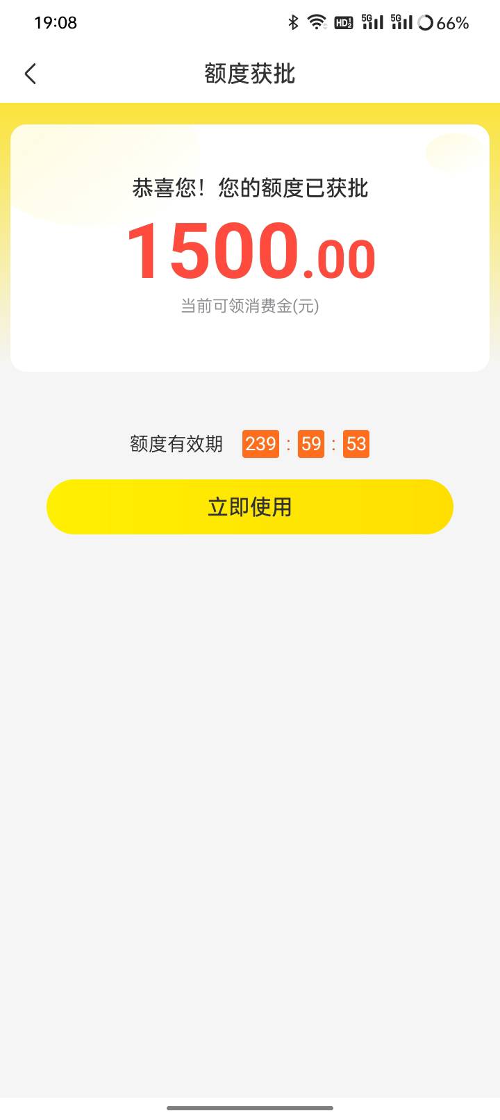 我的这个月光优品给了1500额度购买1100还在审核中有谁知道稳不稳啊？



2 / 作者:爵迹江湖 / 