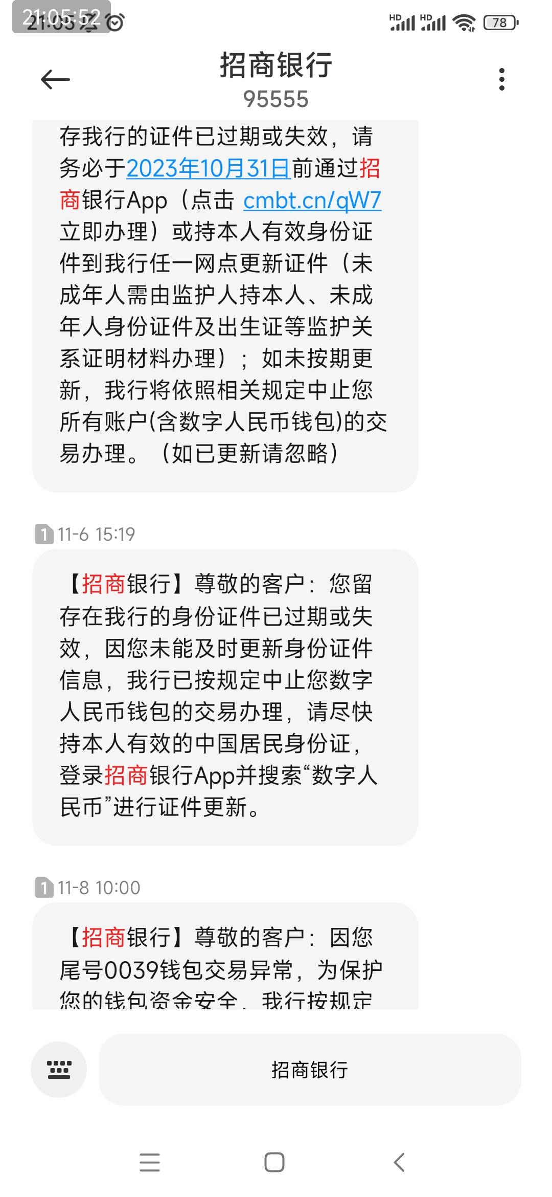 招商电子卡冻结了啥都没干深圳的怎么能解除我人离招商银行很远，钱转错了

17 / 作者:魂魄15 / 