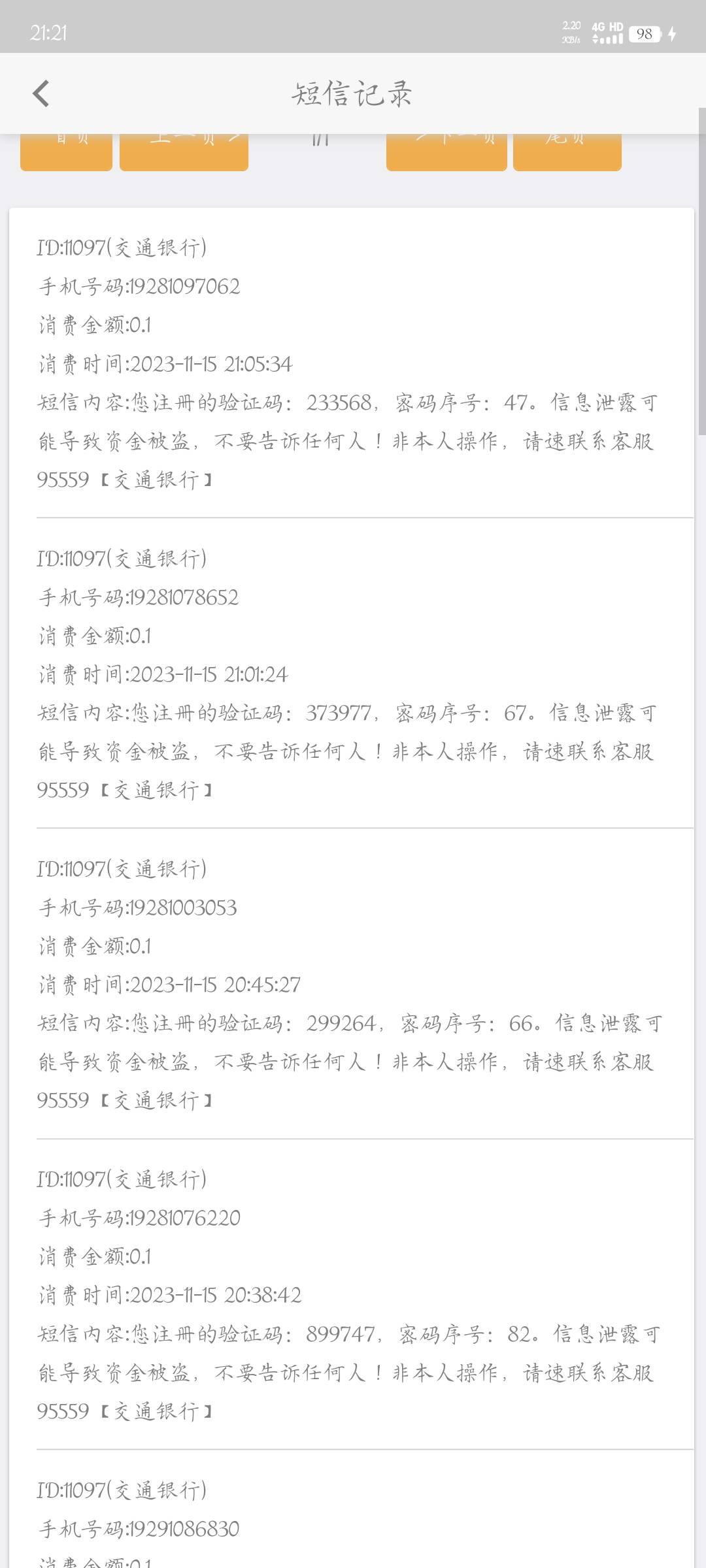 娇娇打螺丝一小时毕业，他信0.1的码，主打一个不让别人赚我一毛钱。顺便问下云网用度77 / 作者:梦晨吖 / 