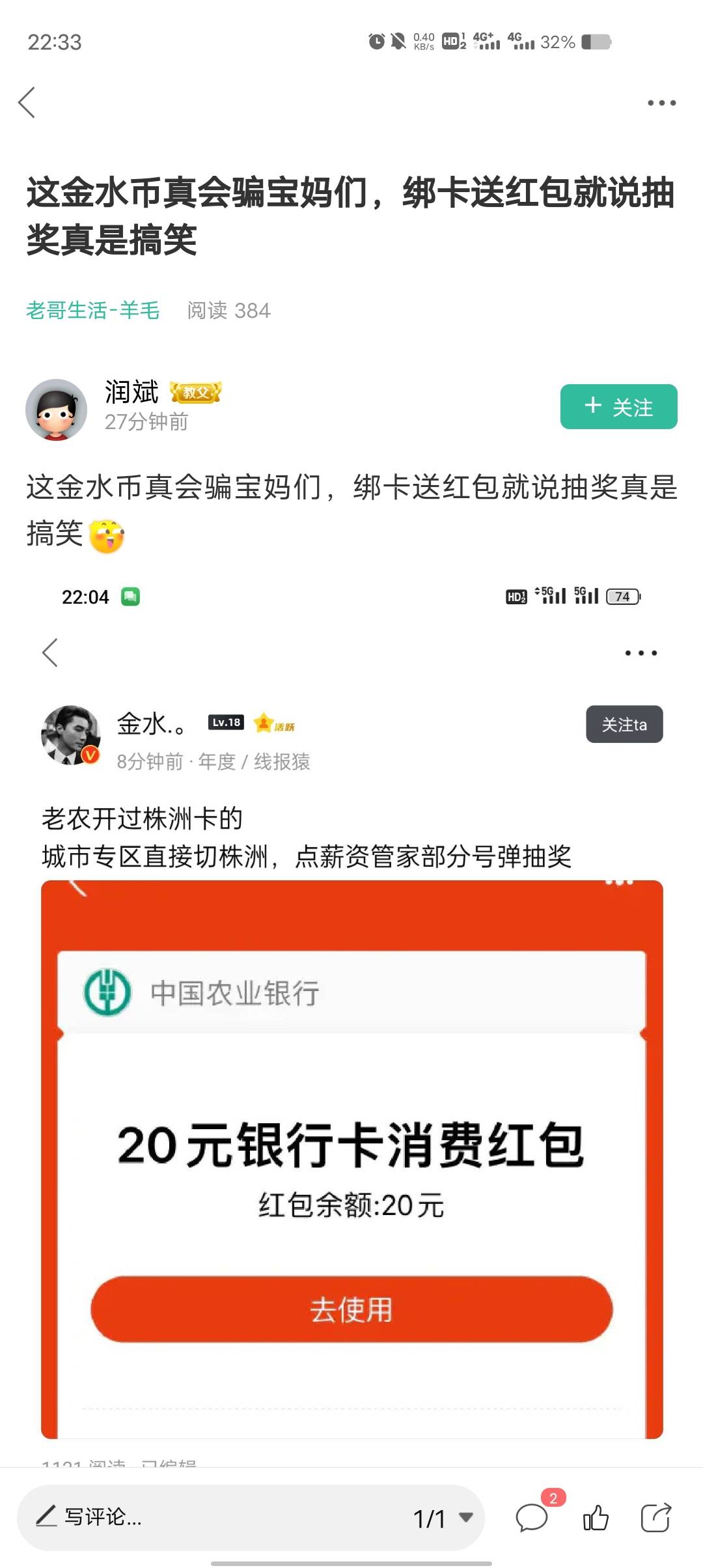 大声的告诉我，是不是这小子把陕西美团20-12卡废了？

48 / 作者:乔乔Aa / 