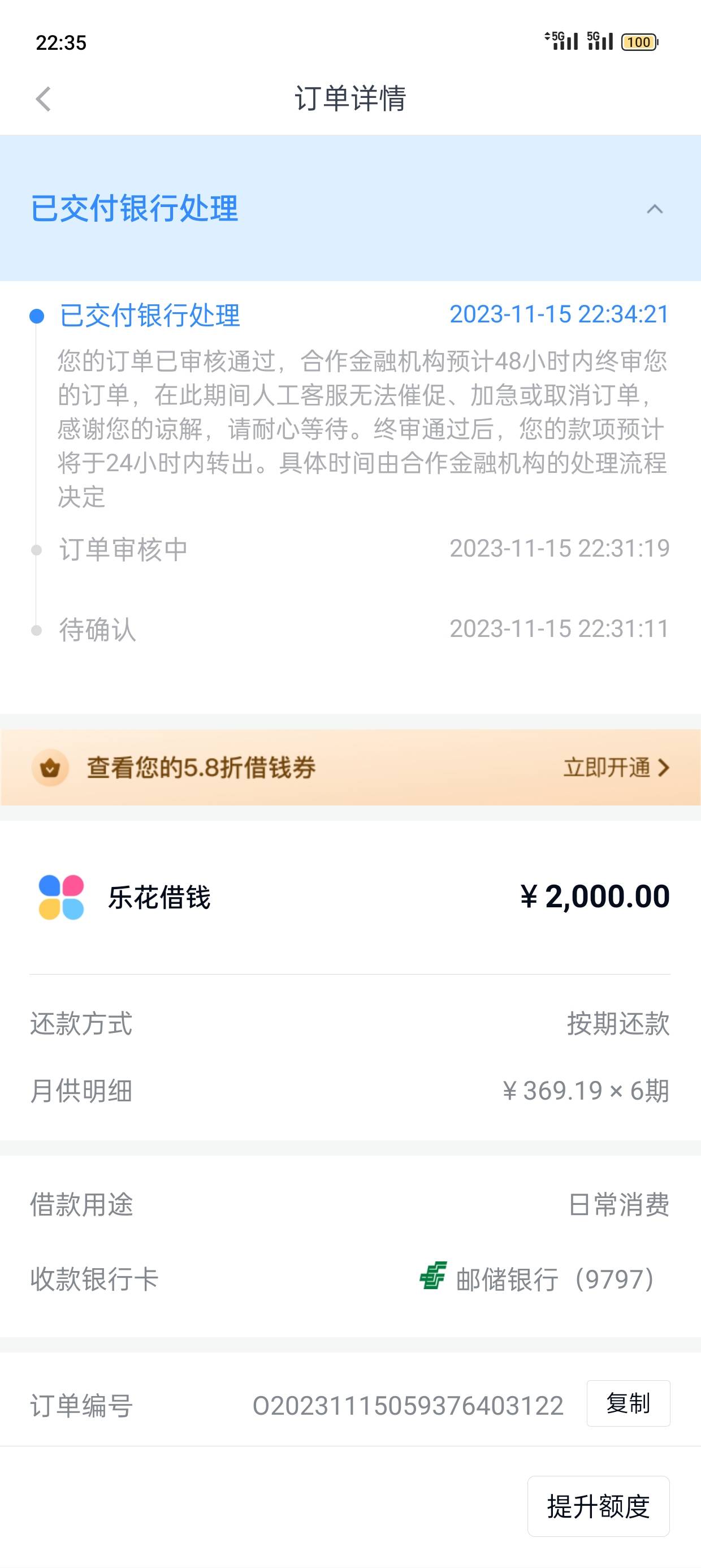 分期乐下款2000

上次的朋友贷人家要用钱了，公司照常延迟发工资，已经无语只能从网贷82 / 作者:酸萝卜别吃 / 