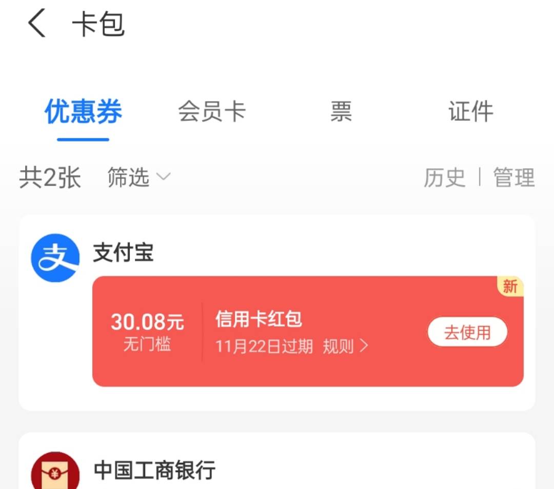 30毛，zfb随便绑一张储蓄卡，下面提示绑信用卡得30红包，点进去绑陕西信合选xyk绑定

15 / 作者:乐觅 / 