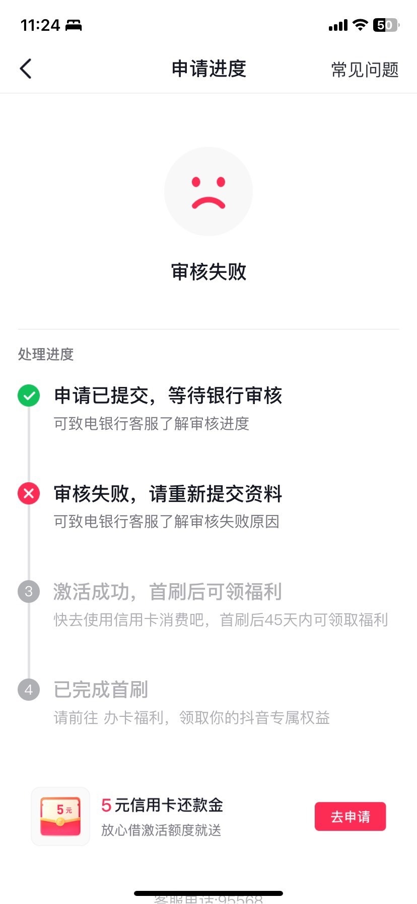 大水抖音民生信用卡下卡，民生14号申请 15号寄出（明天能到）

25 / 作者:六个合桃 / 