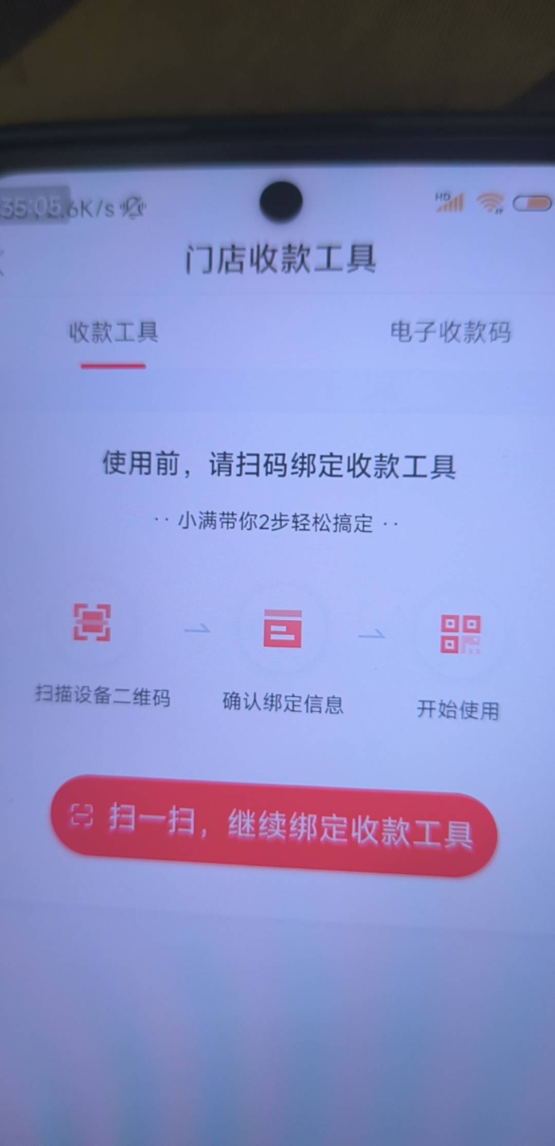 老哥们刚申请了个度小满商家码短信来已经审核通过了，现在已经有电子收款码了，还需要59 / 作者:大利大吉 / 