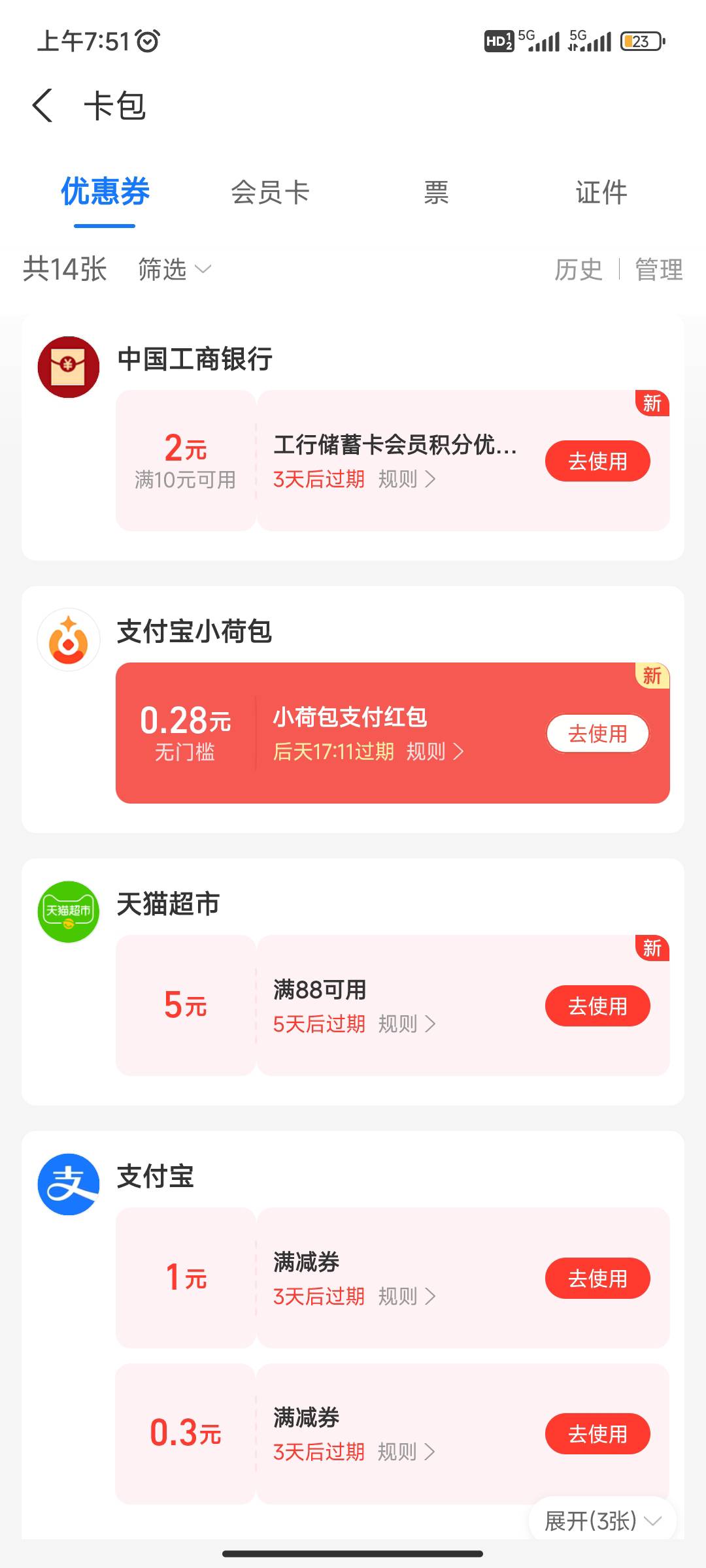 支付宝积分工行立减又可以了


94 / 作者:雾行 / 