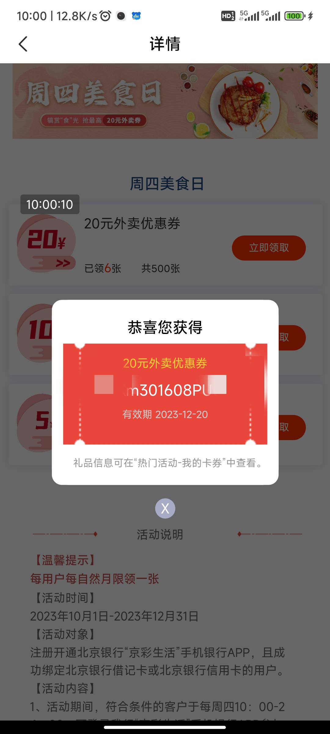 北京银行抢到20又吃一顿

72 / 作者:我一个在人流浪 / 