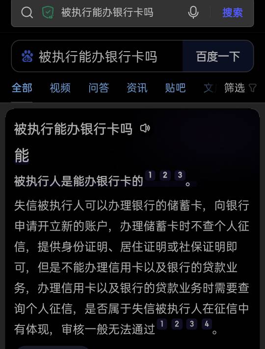 老哥们 被强制执行了还能不能去办卡啊，等下办成功抽个猪脚饭，名下支付宝YHK微信都冻63 / 作者:卡农首富- / 