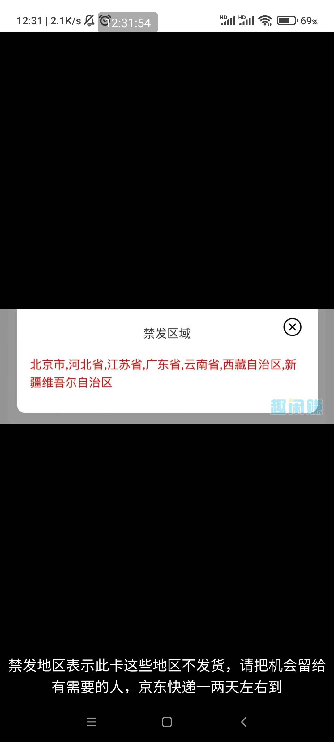 老哥们广东地区联通卡去哪办，我看悬赏平台都是禁止广东地区，广东地区被联通拉黑了么30 / 作者:虚伪的 / 