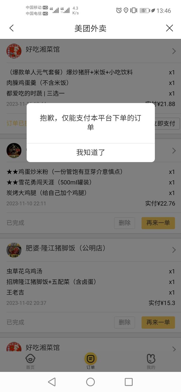 建行生活美团这是什么意思？

3 / 作者:好割割@ / 