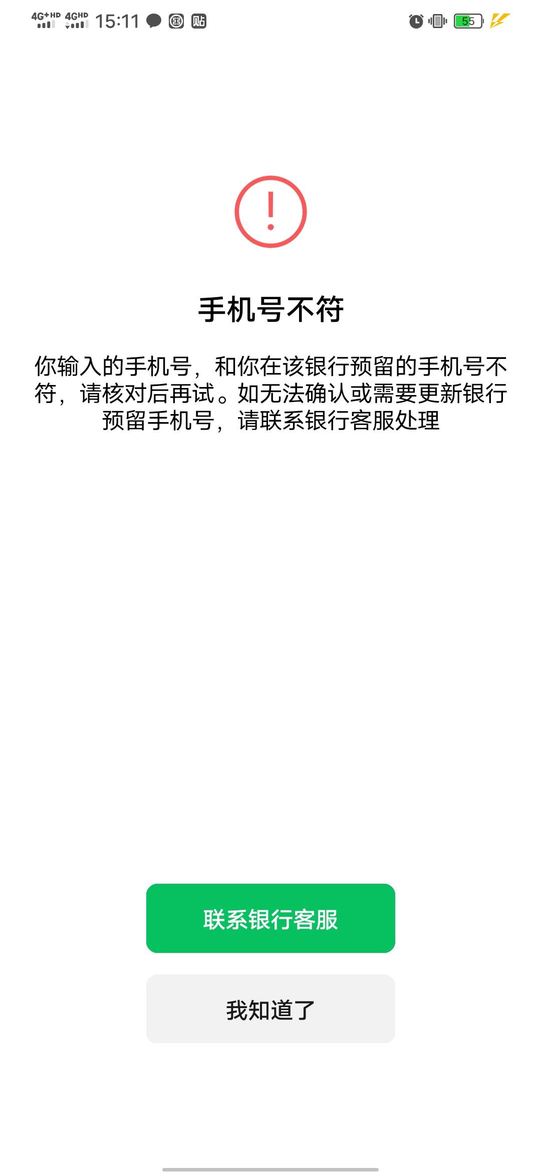 成都银行怎么搞啊？都不记得以前开过，刚刚重新开，然后预留信息还是以前那个手机号，79 / 作者:知了好 / 