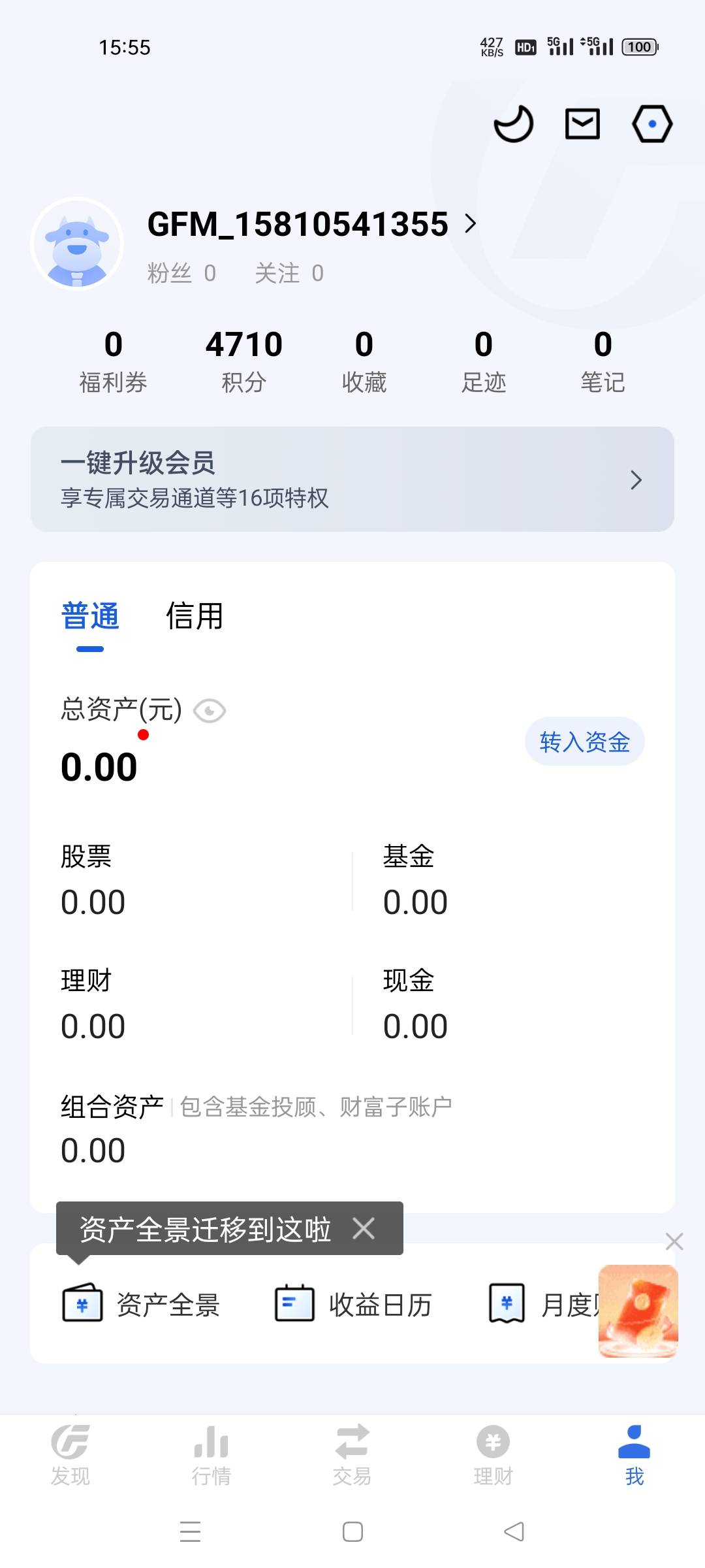 广发没玩明白，你们哪里搞的五千多积分

54 / 作者:是隔壁帅哥 / 