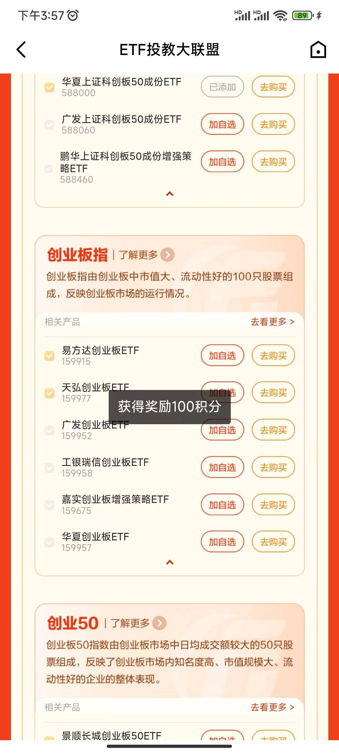 广发太卡了，几万人在冲，加载好几次才出来

33 / 作者:佐野由真 / 