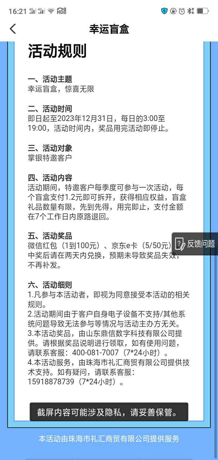 开盲盒，抽好礼！微信红包等你来拿，礼品有限，先到先得!
复制口令¥S_01230iQCEXru7l93 / 作者:哈撒送 / 