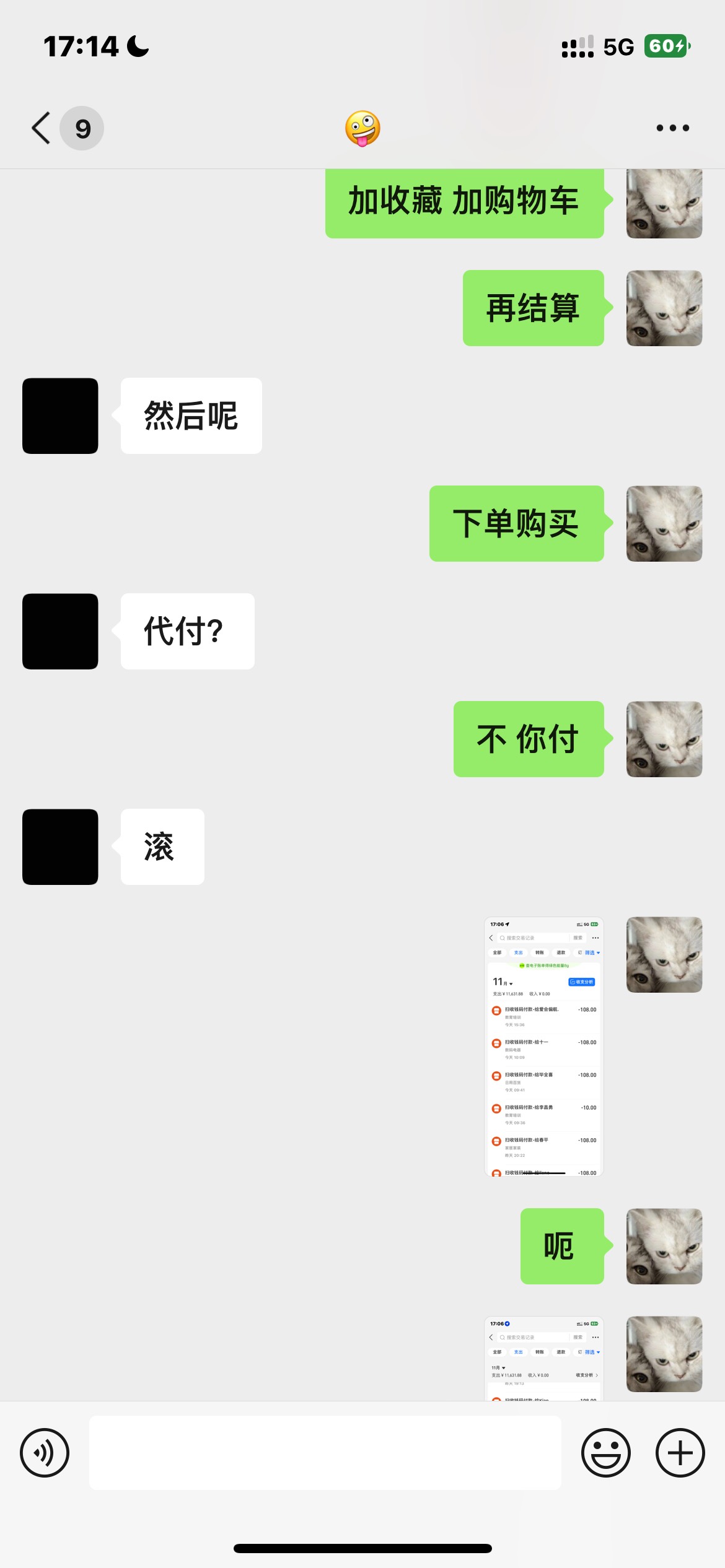 这个老哥  素质真低  看10毛库库加 看自己付库库骂 哈哈


48 / 作者:珄邶 / 