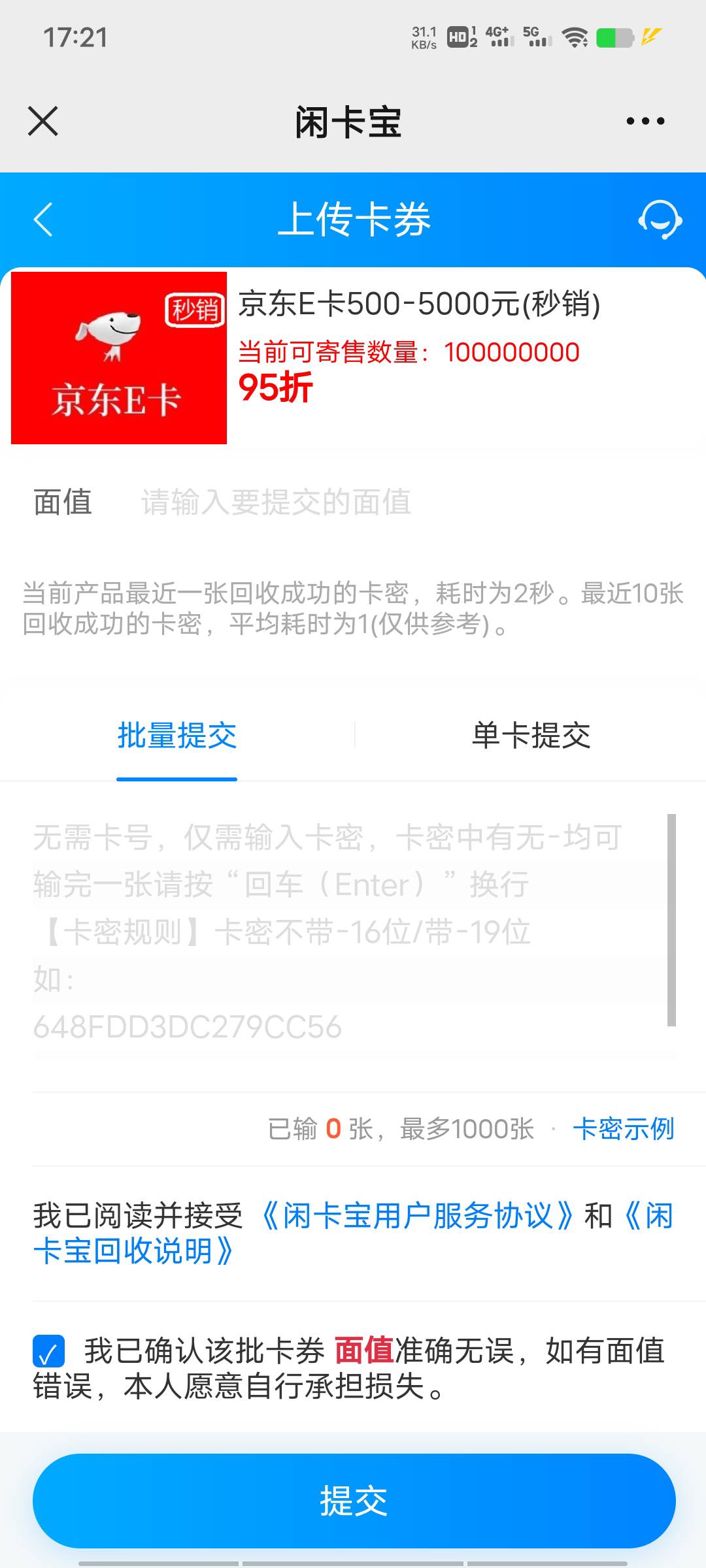 闲卡宝现在这么坑了吗？500面值95折是475元，隔壁玖玖都484元了，差了9块钱，不过就是85 / 作者:丁腈橡胶想你的 / 