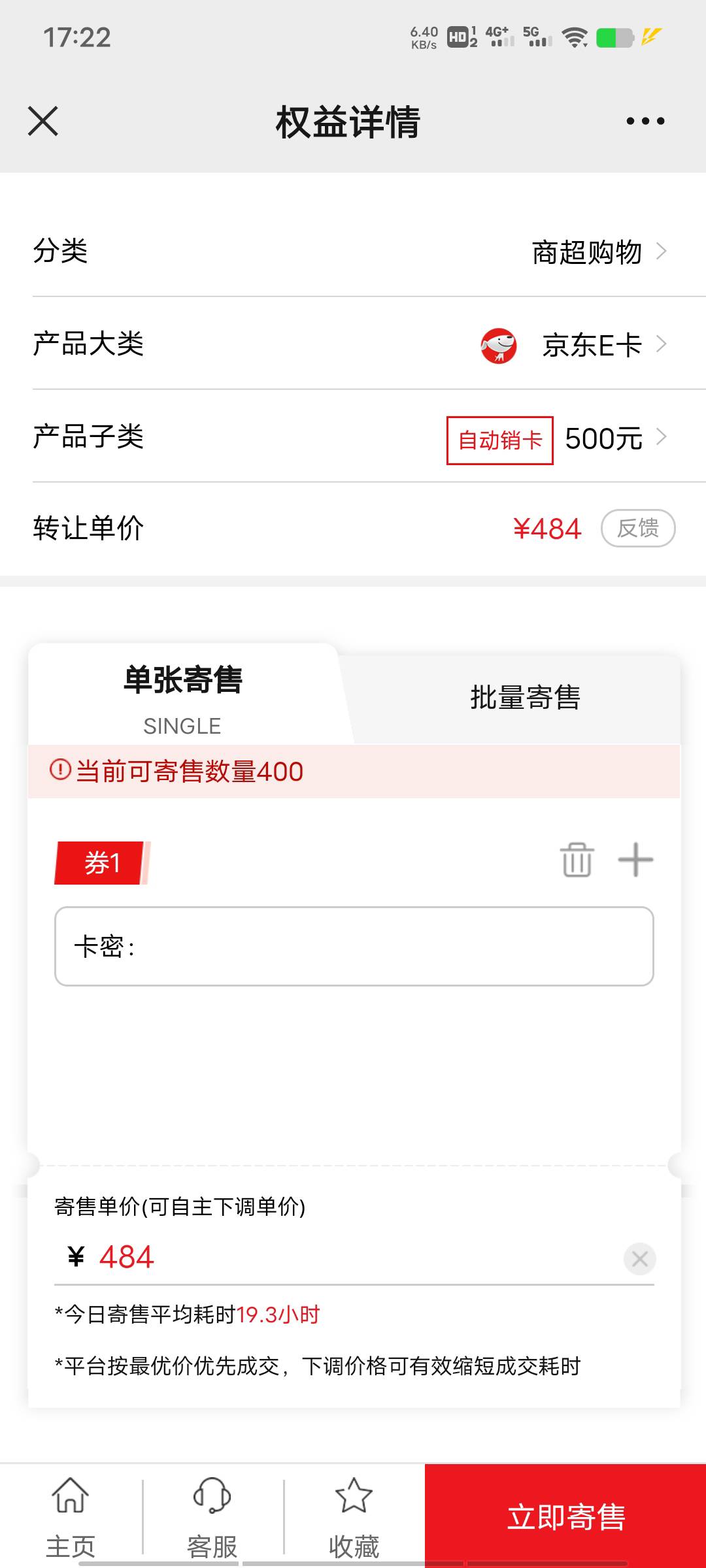 闲卡宝现在这么坑了吗？500面值95折是475元，隔壁玖玖都484元了，差了9块钱，不过就是92 / 作者:丁腈橡胶想你的 / 